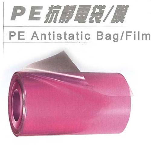 PE Antistatic Bag / Film