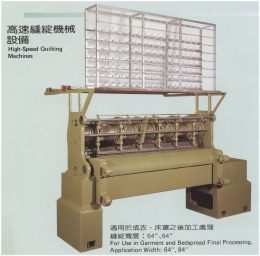 QUILT SEWING & QUILTING MACHINE EQUIPMENT QUILT SEWING & QUILTING MACHINE EQUIPMENT