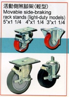 Movabie side-braking rack stands(light-duty models)