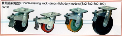 Double-braking rack stands(light-duty models)