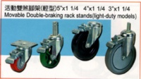 Movable Double-braking rack stands(light-duty modesl)