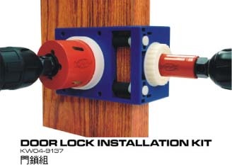 Door Lock Installation Kit