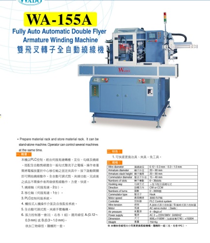 Fully Auto Automatic Double Flyer Armature Winding Machine