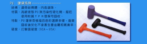 PU环保系列 PU环保系列