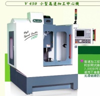 小型高速加工中心機