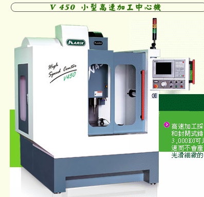 THE COST EFFECTIVE HIGH SPEED MACHINING CENTER